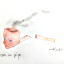 Casser sa pipe