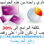 racketware arabe