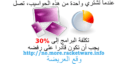 racketware arabe